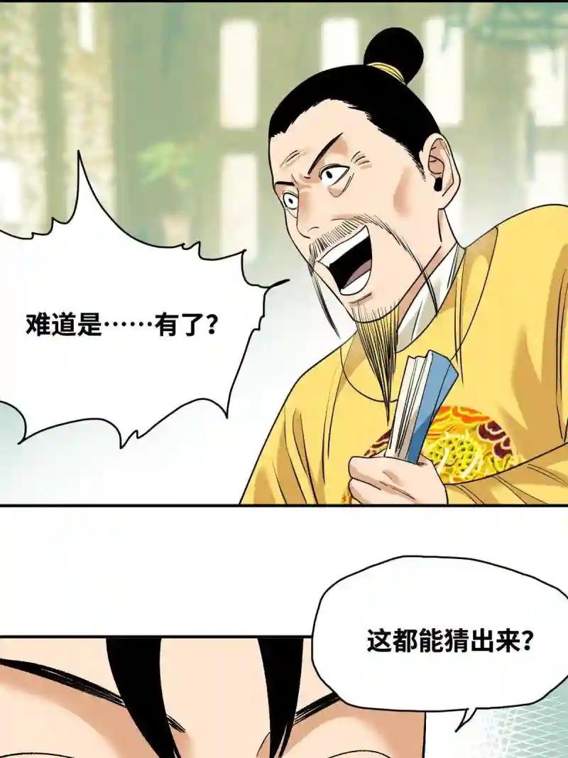 235 朱家有后了！