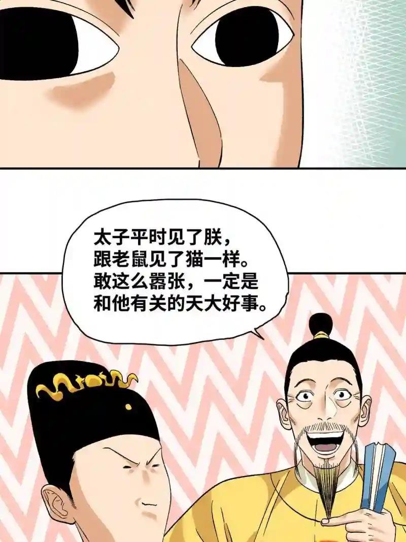 235 朱家有后了！