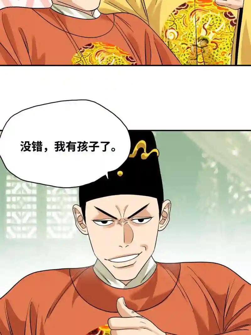 235 朱家有后了！