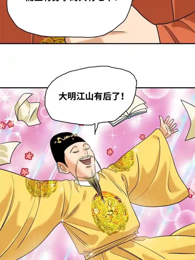 235 朱家有后了！