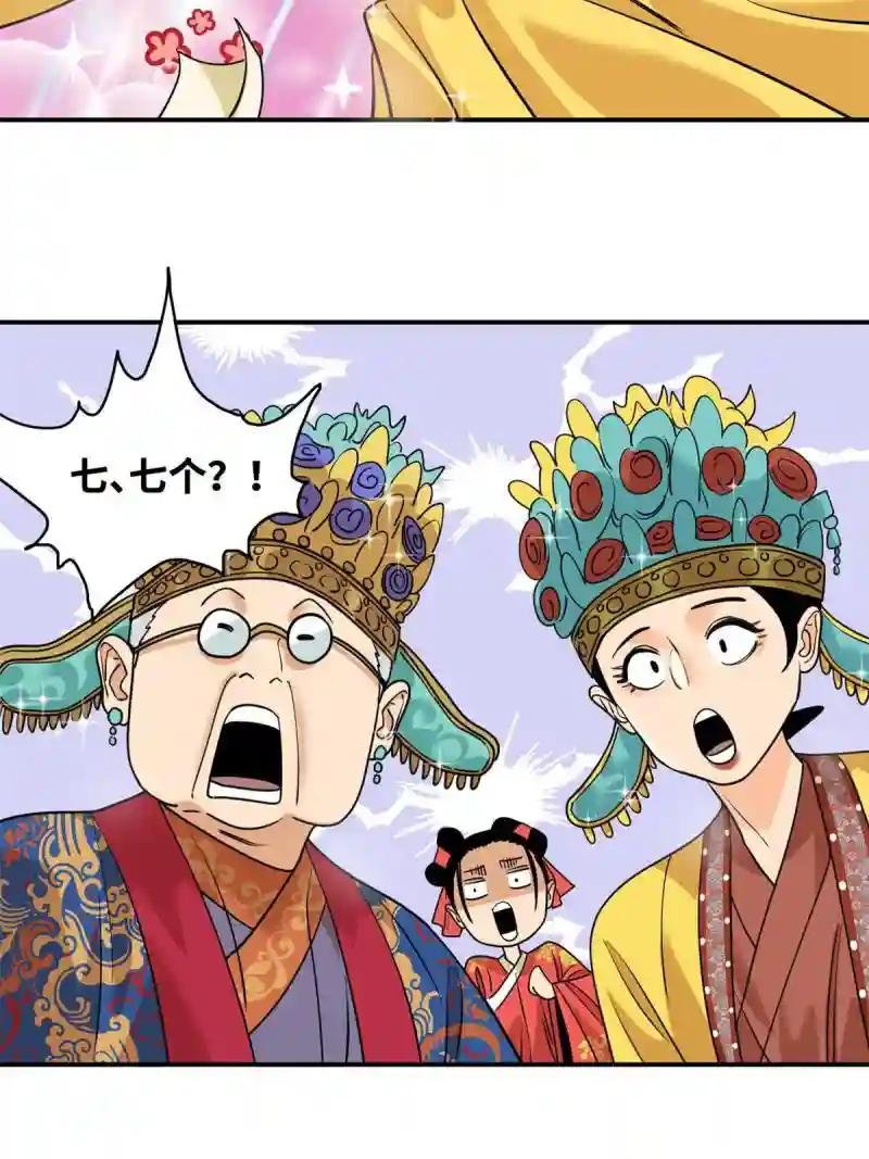 235 朱家有后了！