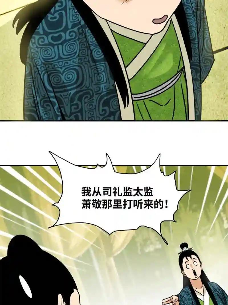 236 邀功