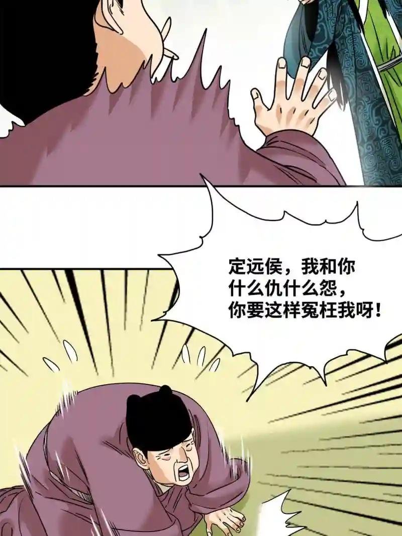236 邀功