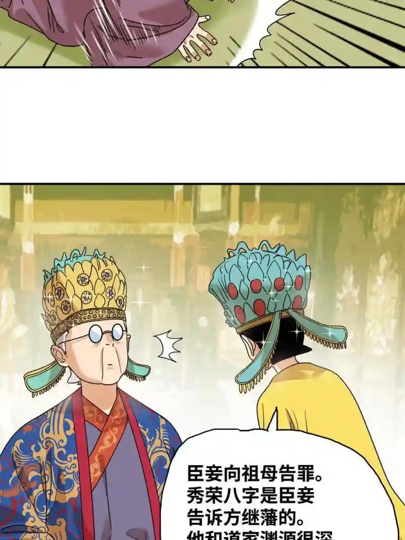 236 邀功