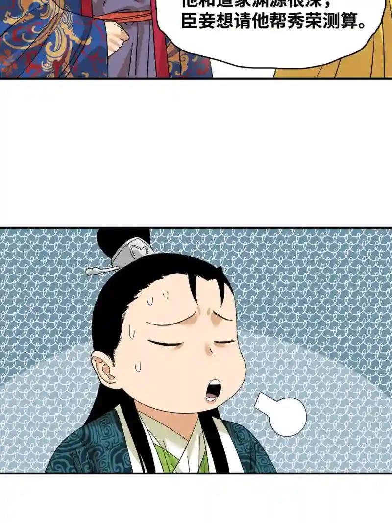236 邀功