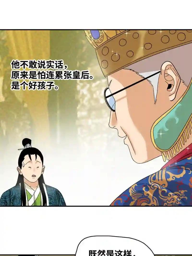 236 邀功
