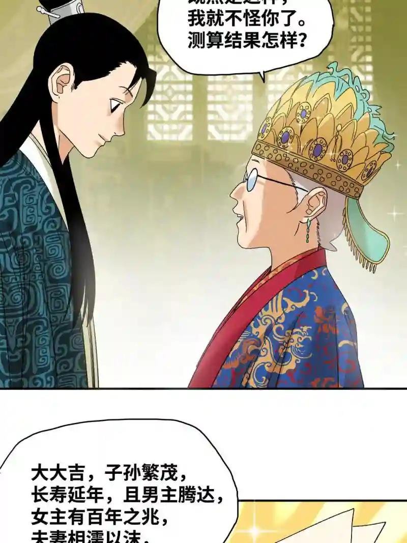 236 邀功