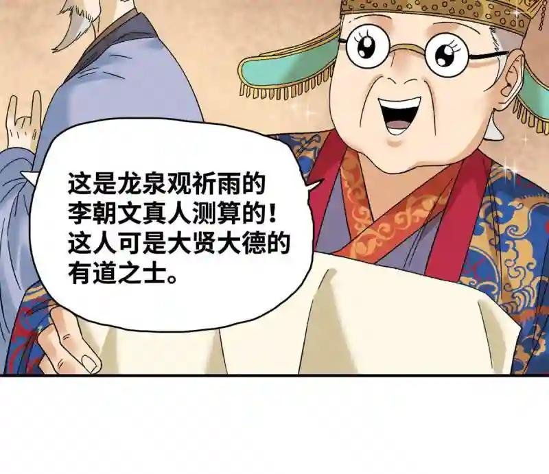 236 邀功