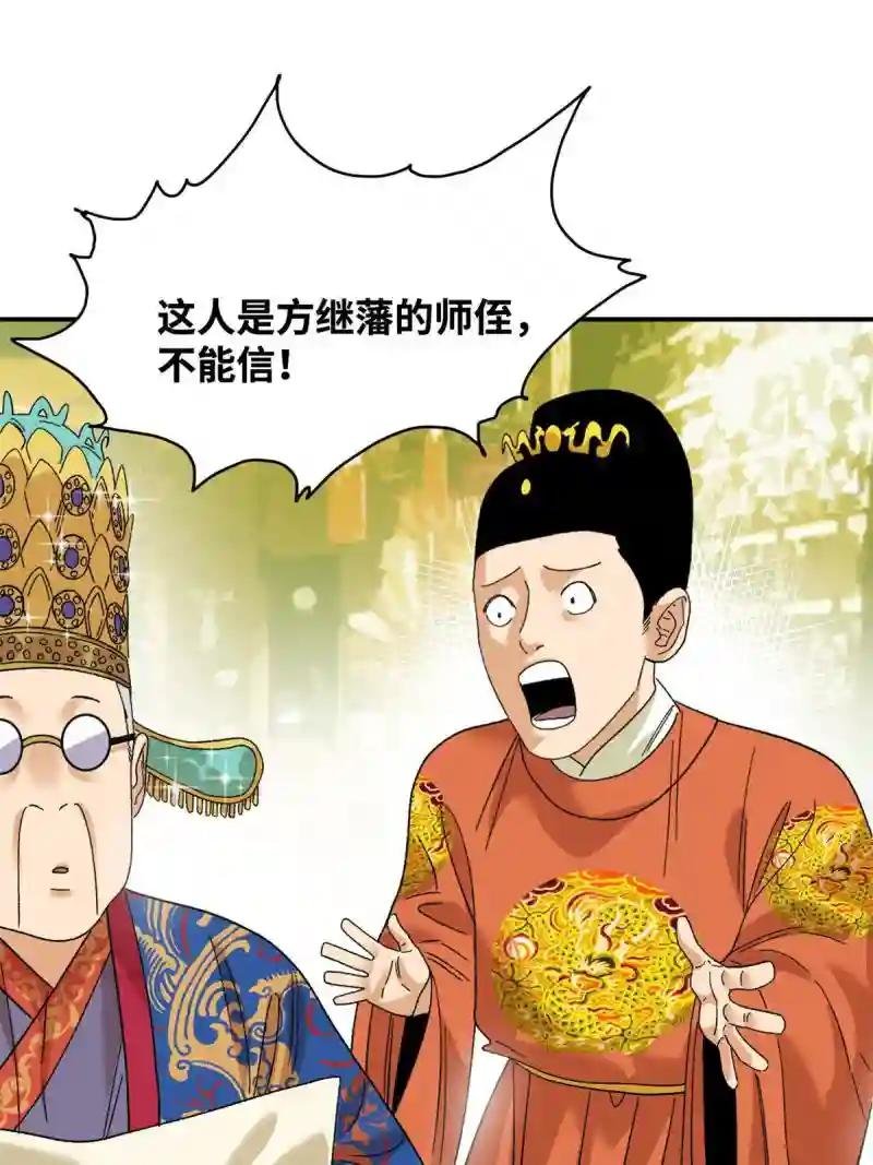 236 邀功