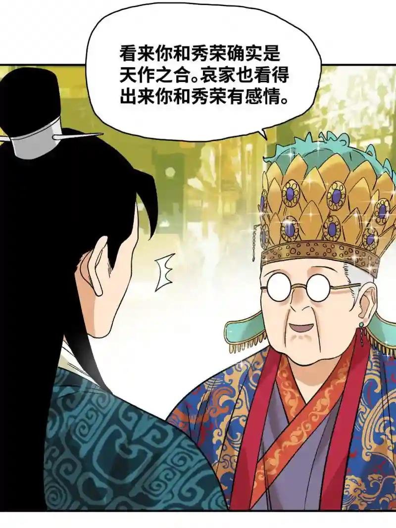 236 邀功