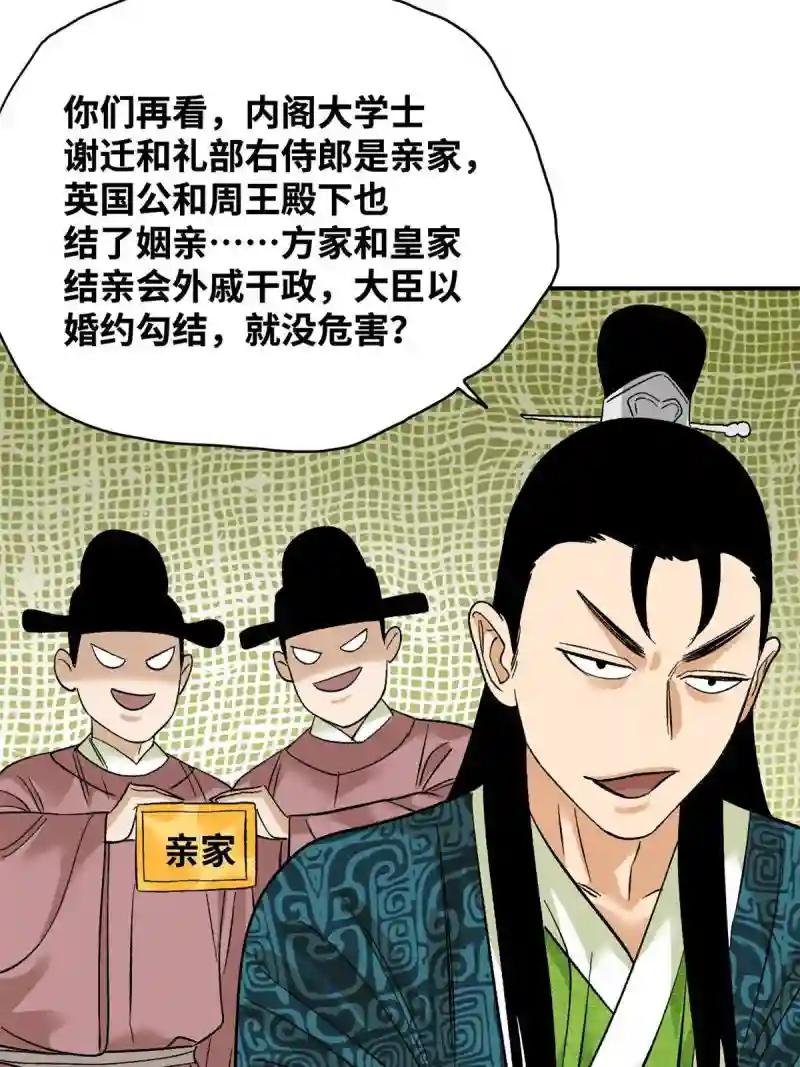 236 邀功