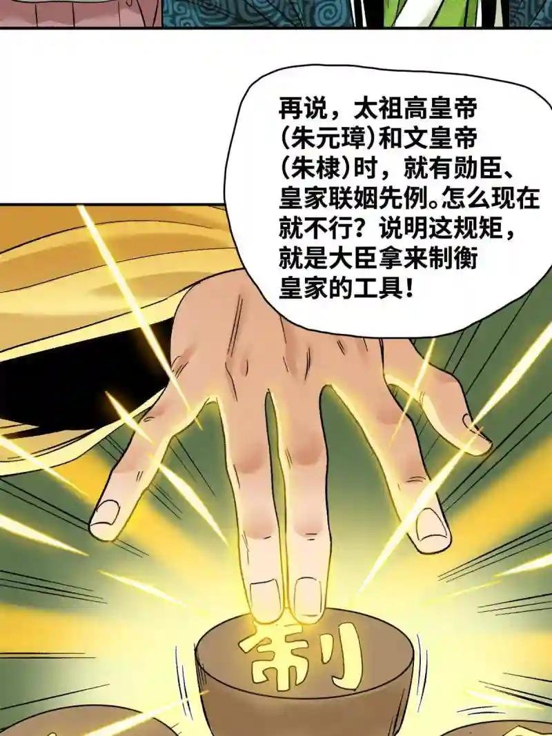 236 邀功