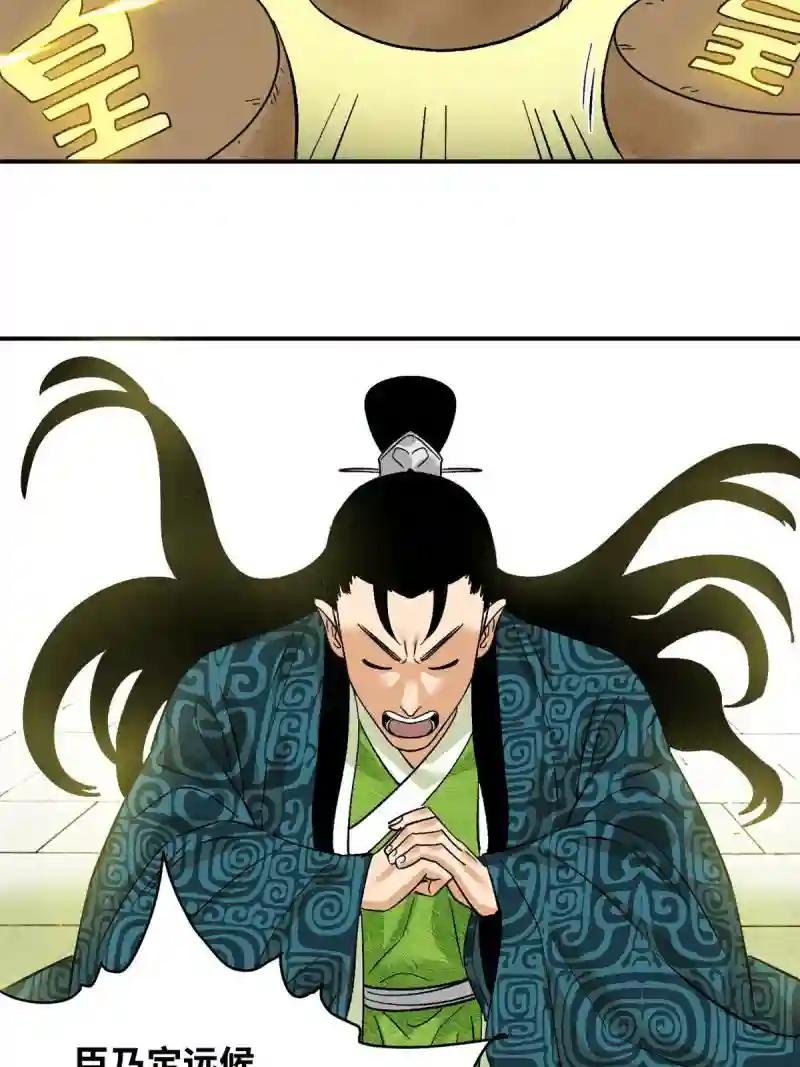 236 邀功