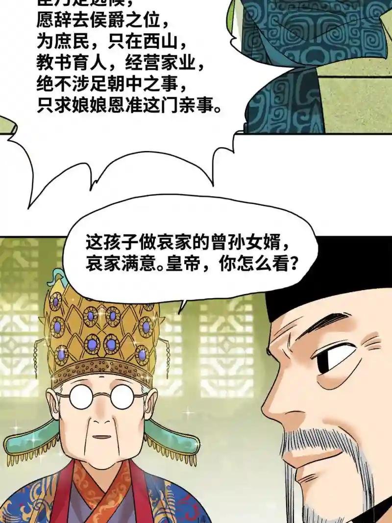 236 邀功
