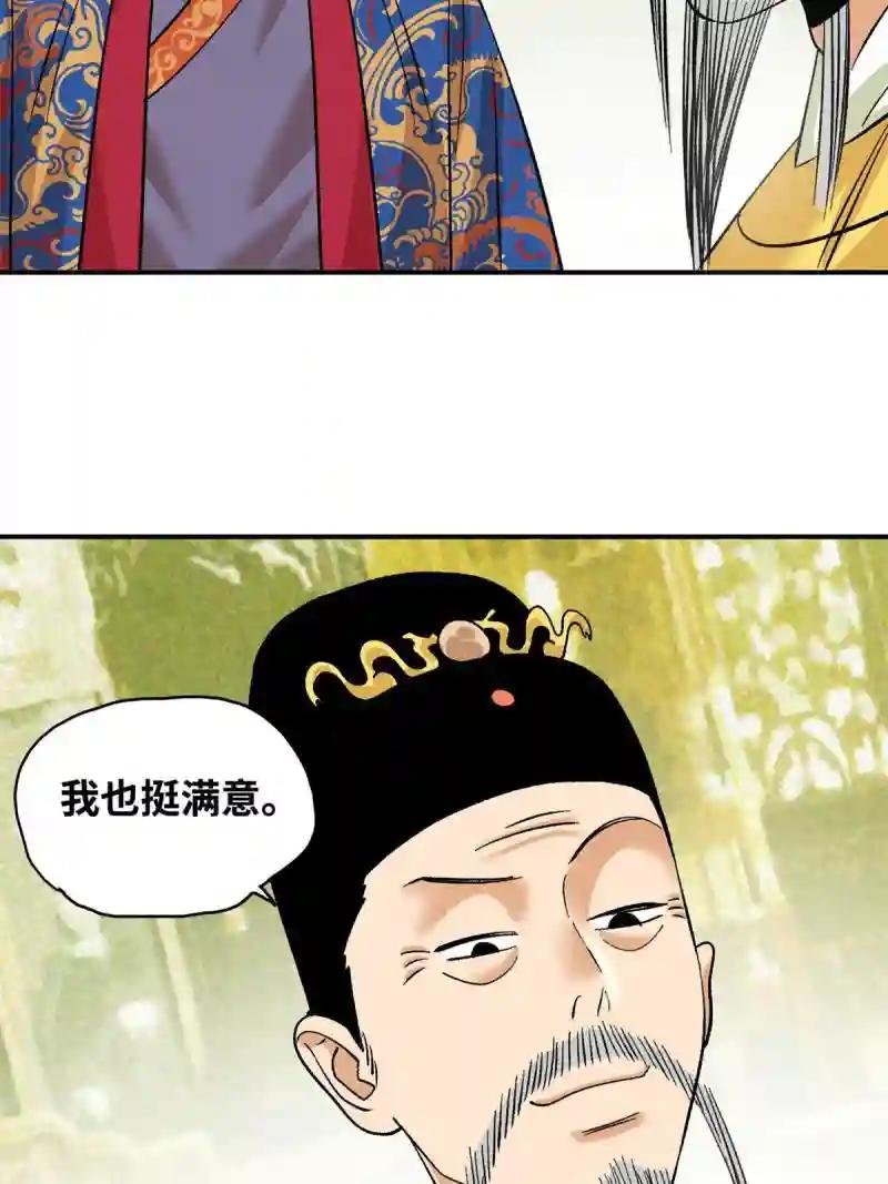 236 邀功