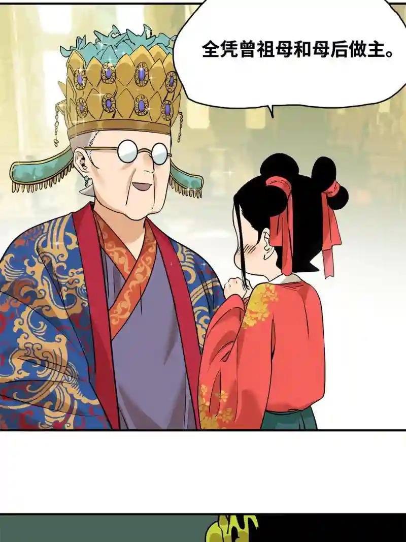 237 我想娶公主