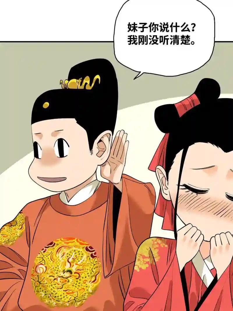 237 我想娶公主