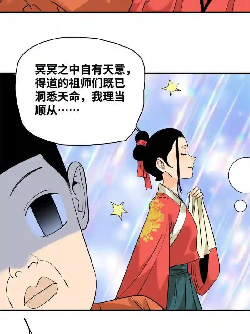 237 我想娶公主
