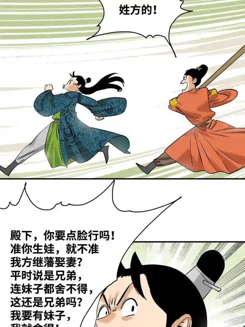 237 我想娶公主