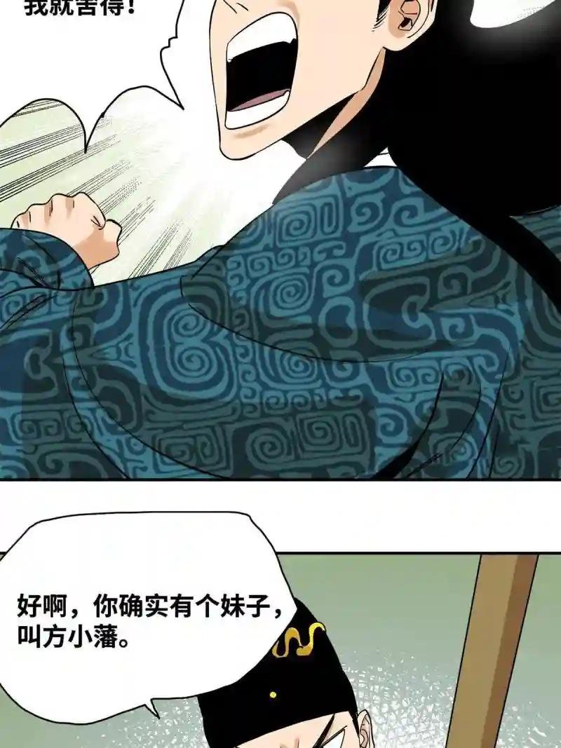 237 我想娶公主