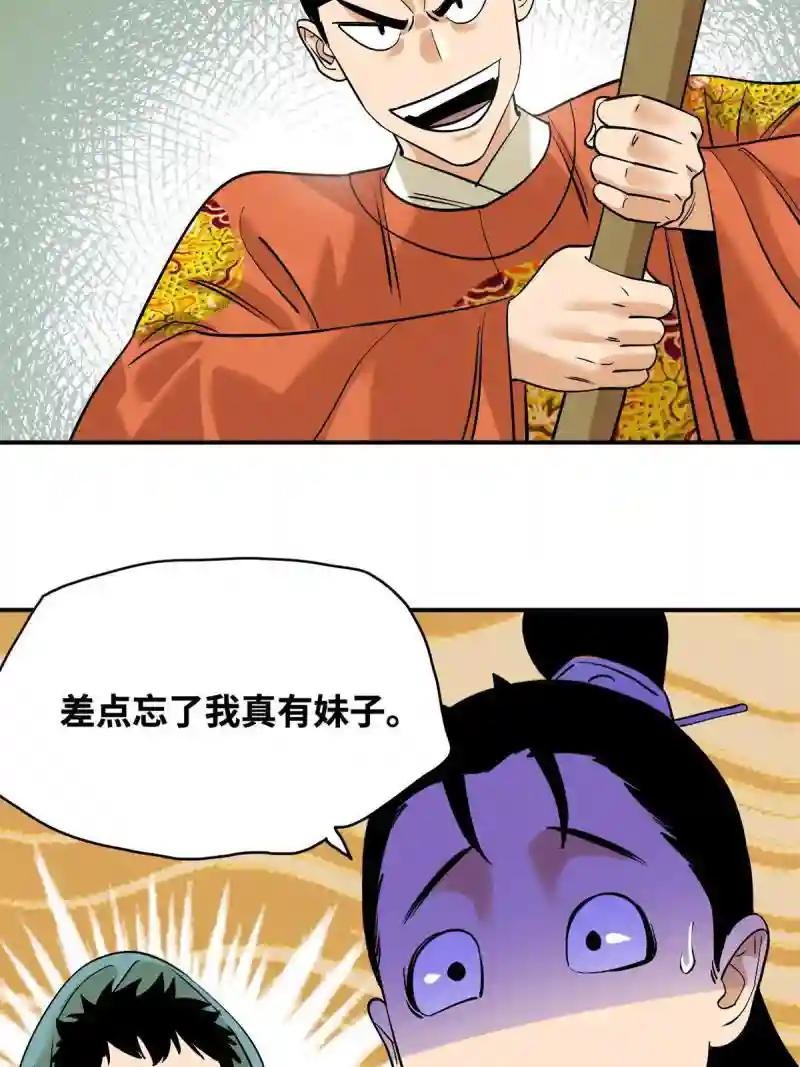 237 我想娶公主