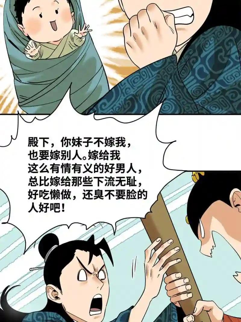 237 我想娶公主
