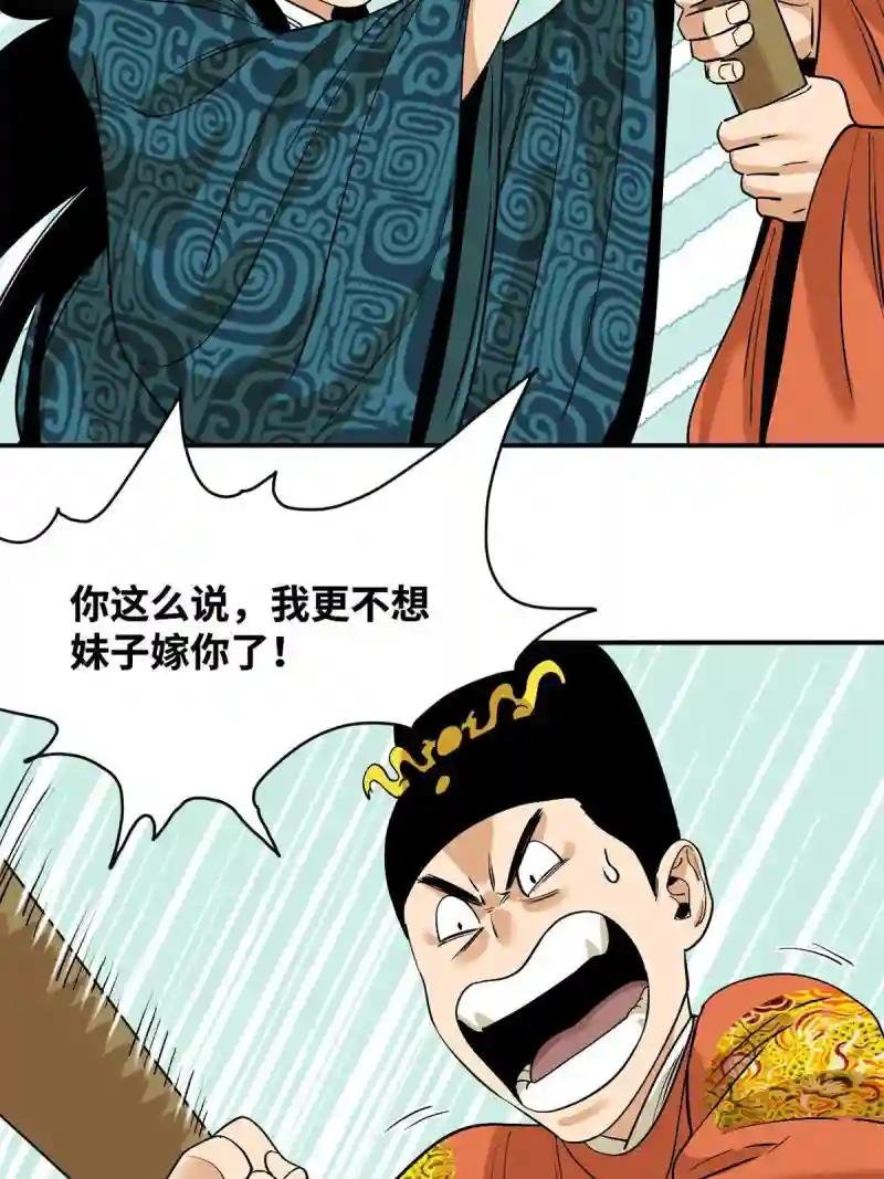 237 我想娶公主