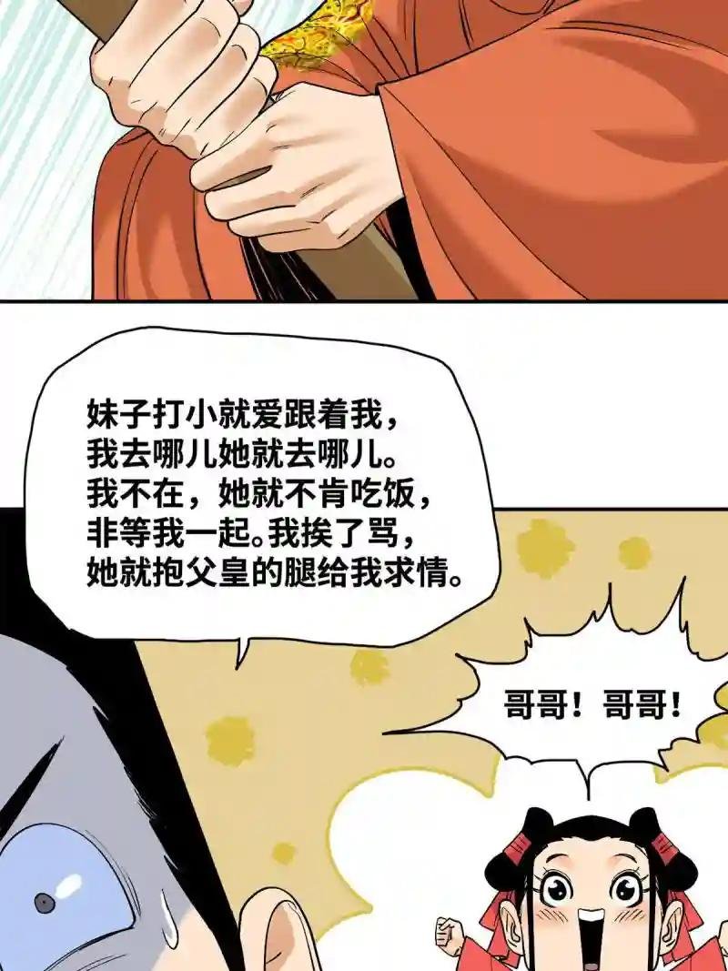 237 我想娶公主