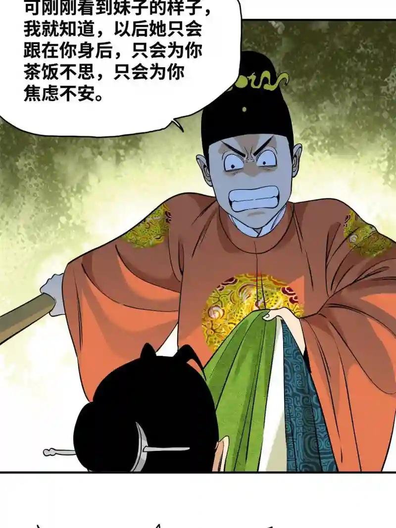 237 我想娶公主