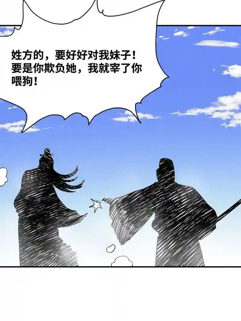 237 我想娶公主