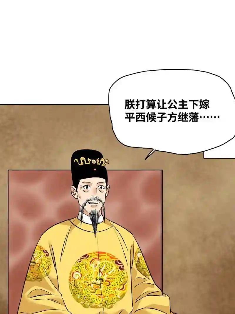 237 我想娶公主