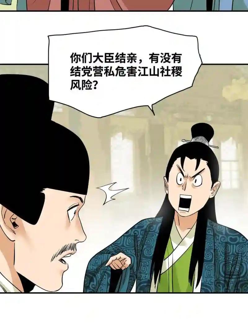 237 我想娶公主