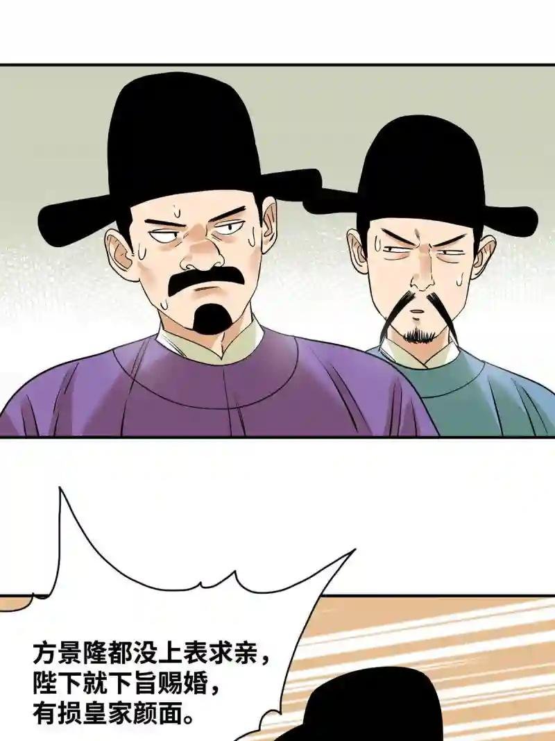 237 我想娶公主