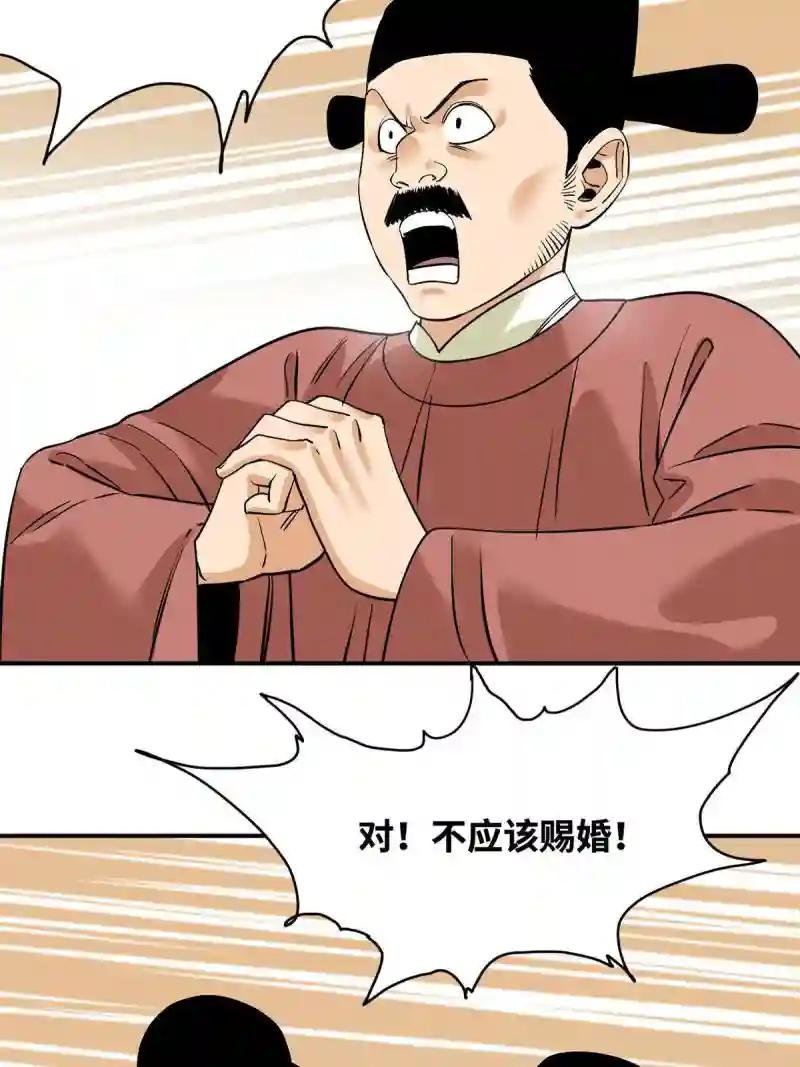 237 我想娶公主