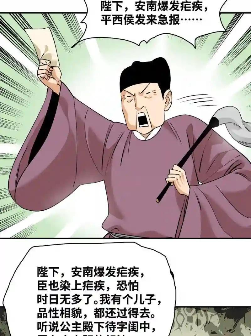 237 我想娶公主