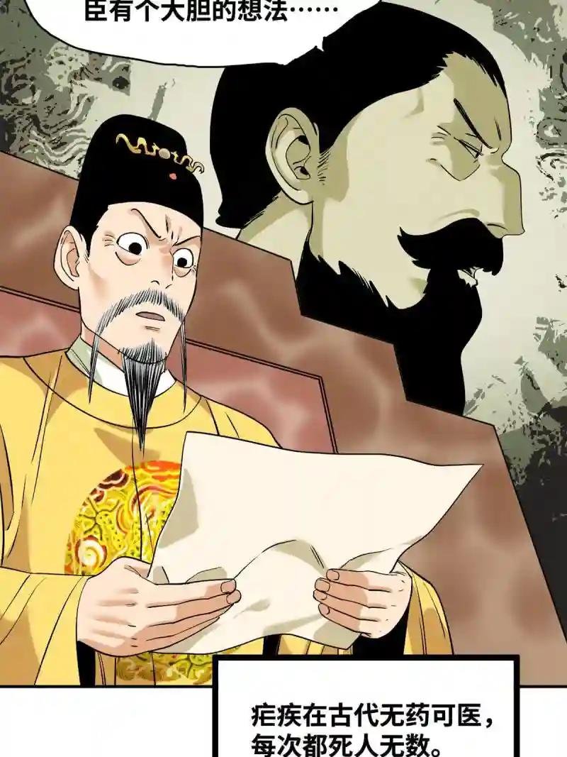 237 我想娶公主