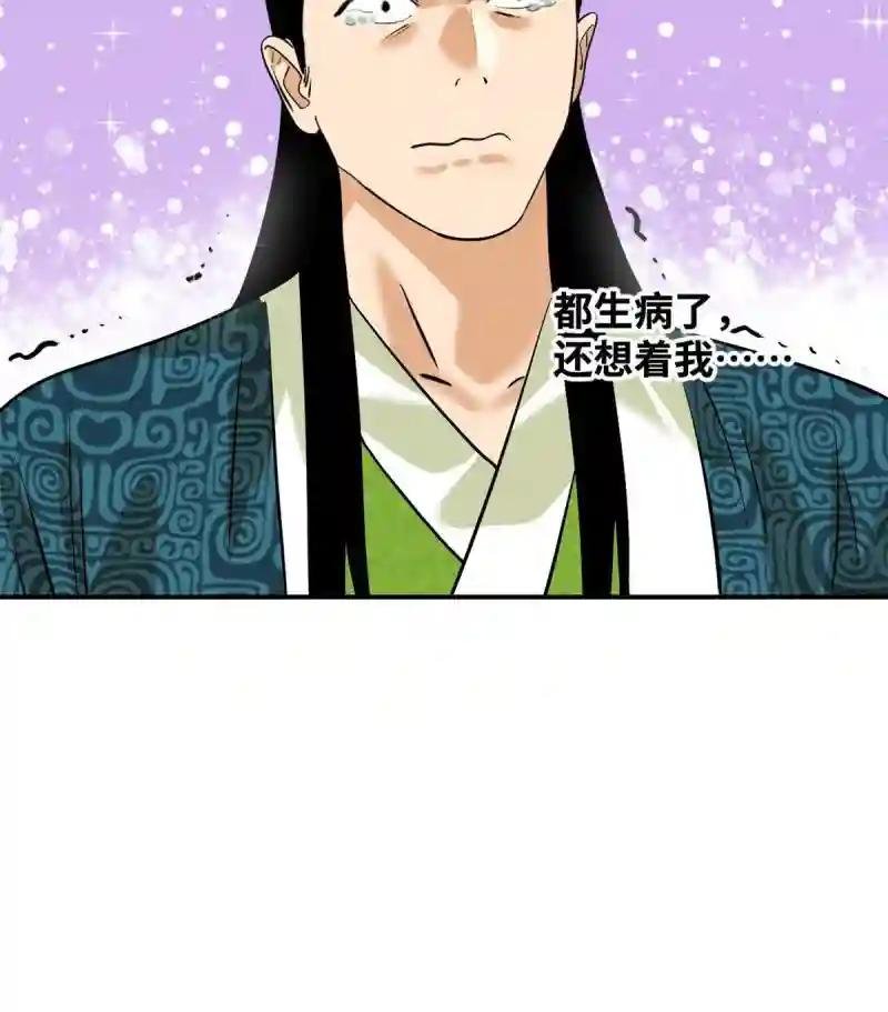 237 我想娶公主