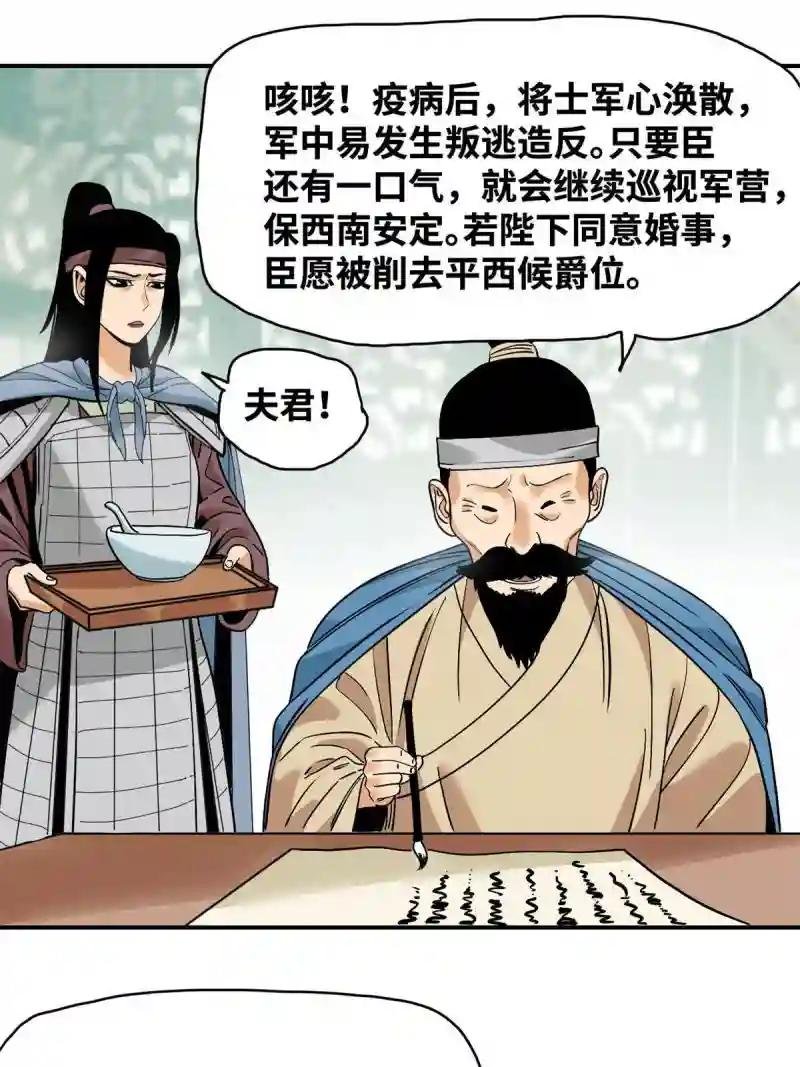 238 老爹的苦心