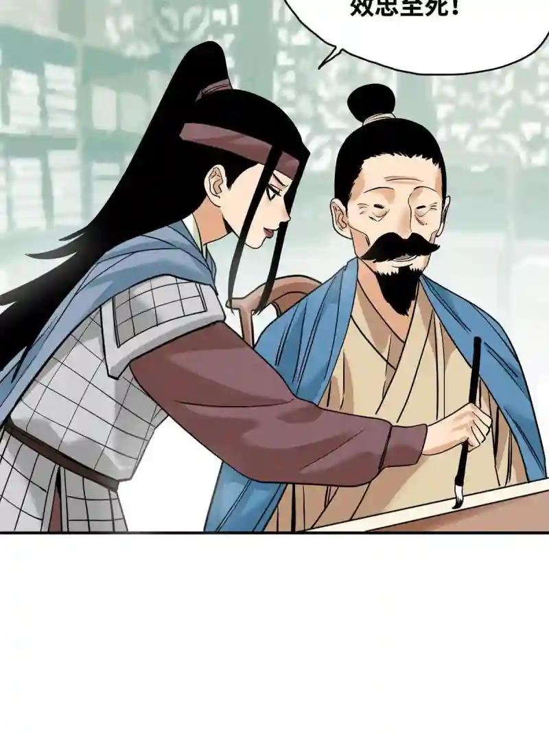 238 老爹的苦心