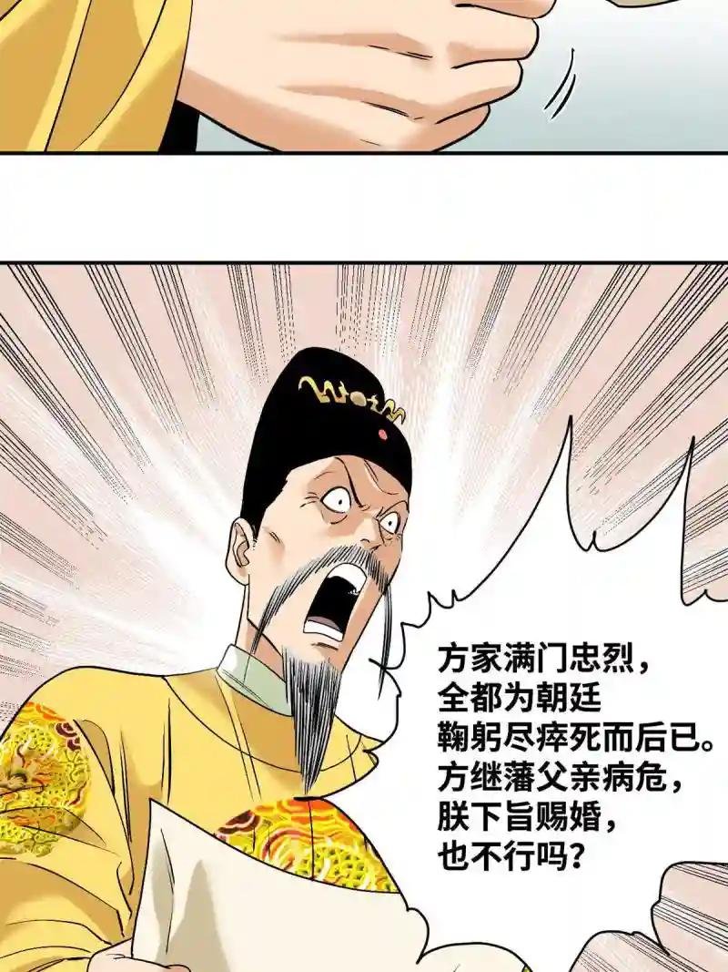 238 老爹的苦心