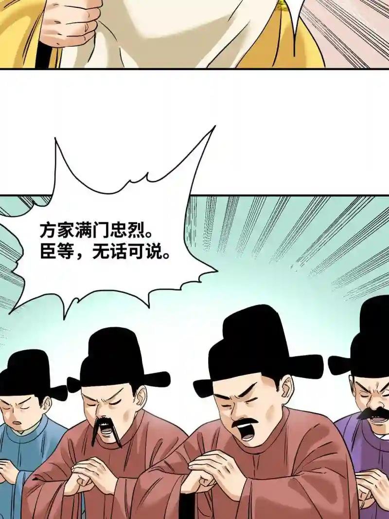 238 老爹的苦心