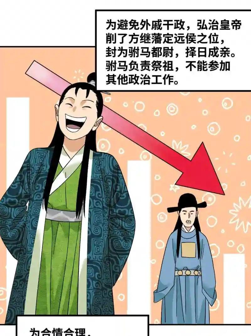 238 老爹的苦心