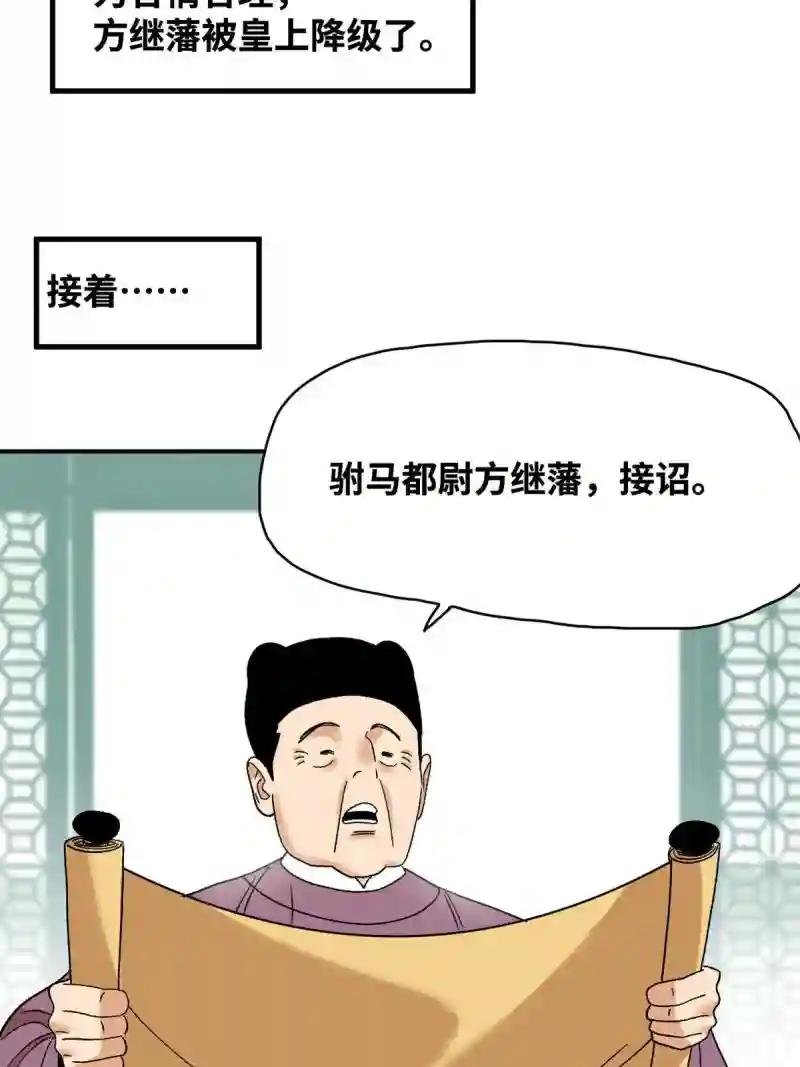 238 老爹的苦心