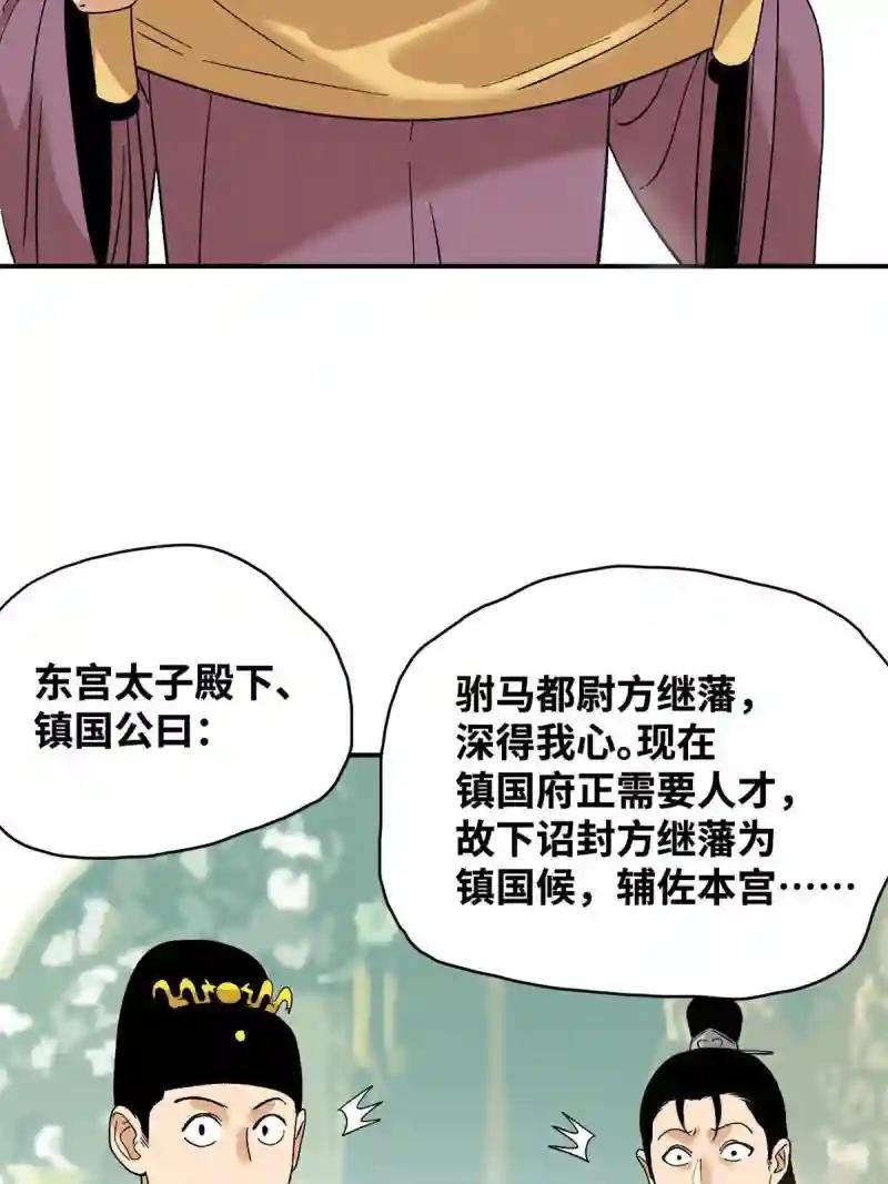238 老爹的苦心