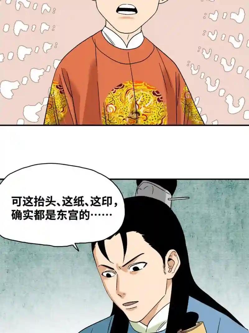 238 老爹的苦心