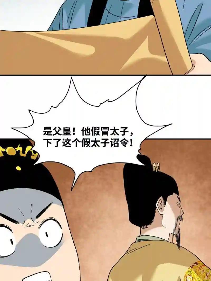 238 老爹的苦心