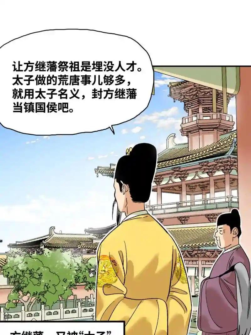 238 老爹的苦心