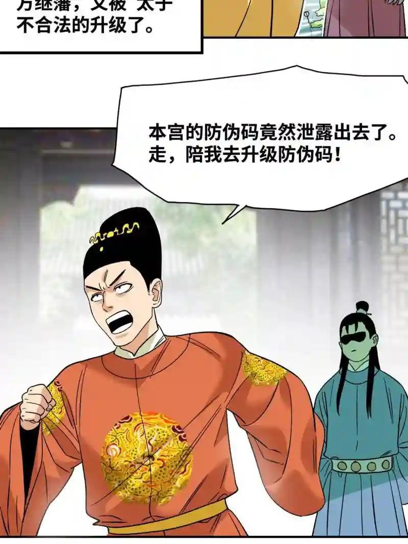 238 老爹的苦心