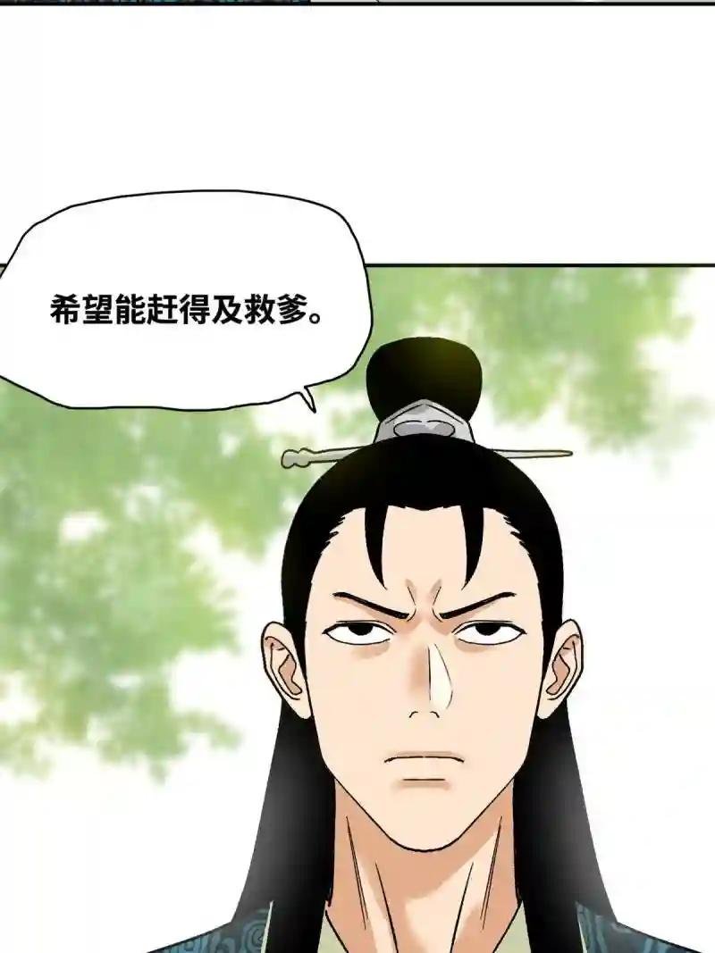 238 老爹的苦心