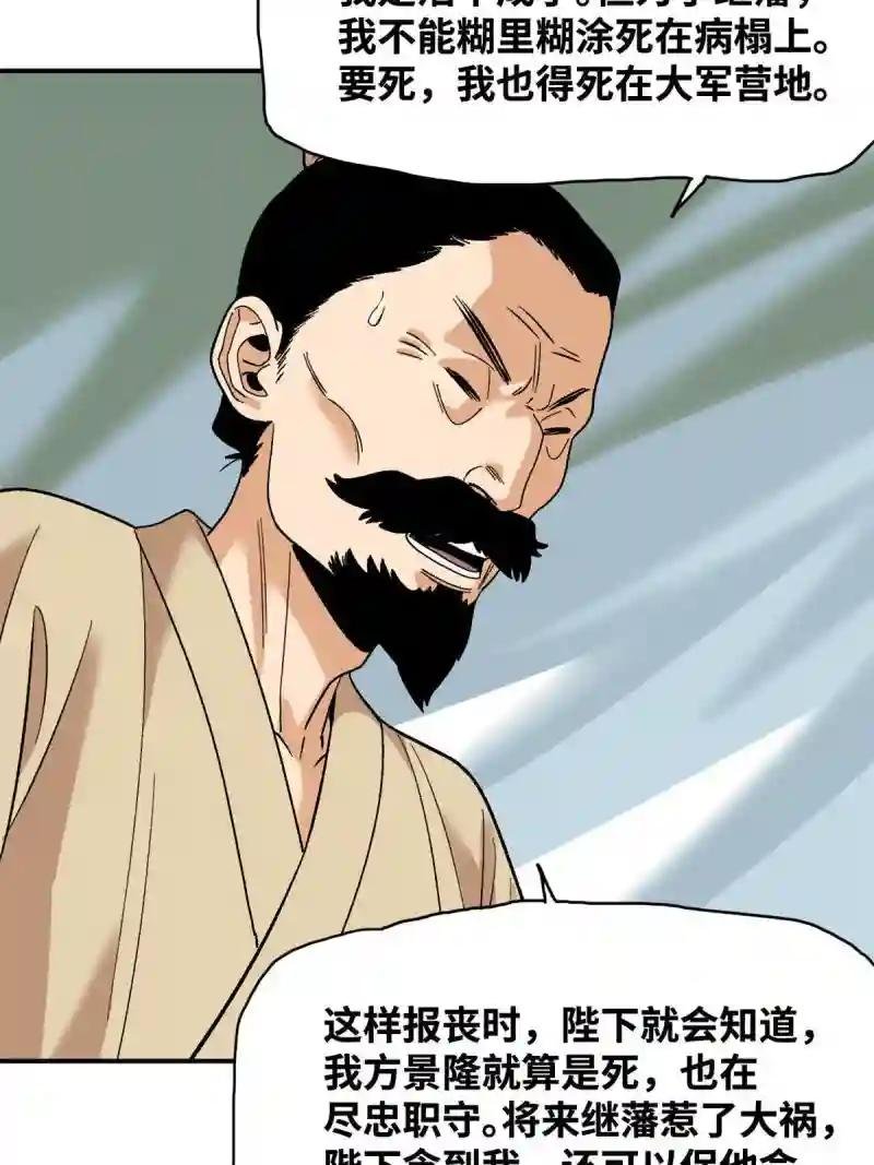 238 老爹的苦心